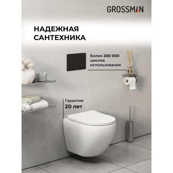 Инсталляция с подвесным унитазом комплект: Grossman Style 900.K31.01.000 с подвесным безободковым унитазом GR-4455SQ сиденье микролифт, крепление, кнопка смыва 700.K31.05.21M.21M чёрный матовый фото 5