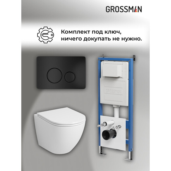 Инсталляция с подвесным унитазом комплект: Grossman Style 900.K31.01.000 с подвесным безободковым унитазом GR-4455SQ сиденье микролифт, крепление, кнопка смыва 700.K31.05.21M.21M чёрный матовый фото 18