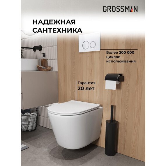 Инсталляция с подвесным унитазом комплект: Grossman Galaxy 900.K31.01.000 с подвесным безободковым унитазом GR-4477SQ сиденье микролифт, крепление, кнопка смыва 700.K31.01.000.000 белый глянцевый фото 5