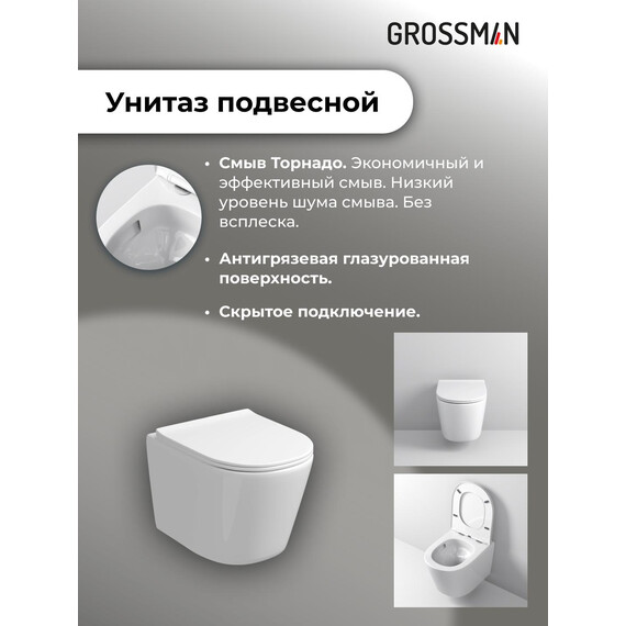 Инсталляция с подвесным унитазом комплект: Grossman Pragma 900.K31.01.000 с подвесным безободковым унитазом GR-4477SQ сиденье микролифт, крепление, кнопка смыва 700.K31.03.000.000 белый глянцевый фото 13