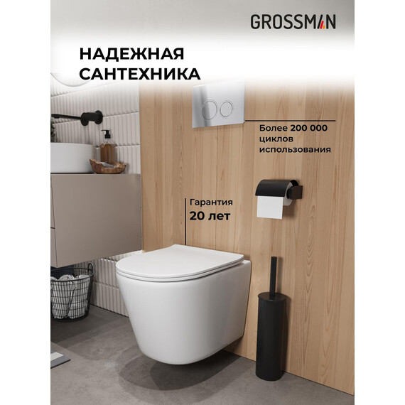Инсталляция с подвесным унитазом комплект: Grossman Galaxy 900.K31.01.000 с подвесным безободковым унитазом GR-4477SQ сиденье микролифт, крепление, кнопка смыва 700.K31.01.100.100 хром глянцевый фото 5