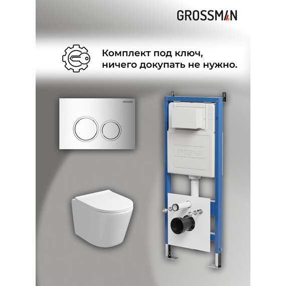 Инсталляция с подвесным унитазом комплект: Grossman Galaxy 900.K31.01.000 с подвесным безободковым унитазом GR-4477SQ сиденье микролифт, крепление, кнопка смыва 700.K31.01.100.100 хром глянцевый фото 18