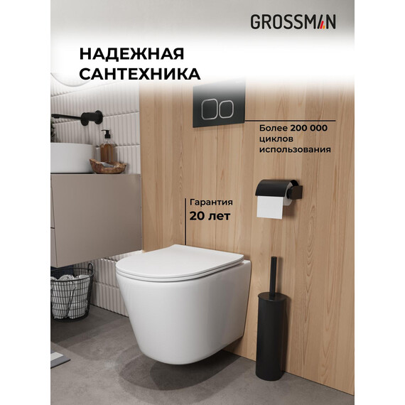 Инсталляция с подвесным унитазом комплект: Grossman Cosmo 900.K31.01.000 с подвесным безободковым унитазом GR-4477SQ сиденье микролифт, крепление, кнопка смыва 700.K31.02.210.210 чёрный матовый фото 5