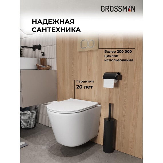 Инсталляция с подвесным унитазом комплект: Grossman Cosmo 900.K31.01.000 с подвесным безободковым унитазом GR-4477SQ сиденье микролифт, крепление, кнопка смыва 700.K31.02.310.310 золото матовое фото 5