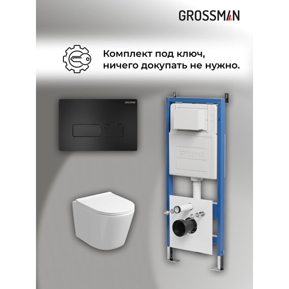 Инсталляция с подвесным унитазом комплект: Grossman Pragma 900.K31.01.000 с подвесным безободковым унитазом GR-4477SQ сиденье микролифт, крепление, кнопка смыва 700.K31.03.210.210 чёрный матовый фото 18