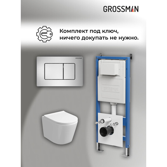 Инсталляция с подвесным унитазом комплект: Grossman Classic 900.K31.01.000 с подвесным безободковым унитазом GR-4477SQ сиденье микролифт, крепление, кнопка смыва 700.K31.04.12M.12M хром сатиновый фото 18