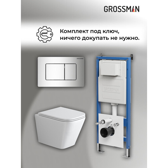 Инсталляция с подвесным унитазом комплект: Grossman Classic 900.K31.01.000 с подвесным безободковым унитазом GR-4479SQ сиденье микролифт, крепление, кнопка смыва 700.K31.04.10M.10M хром глянцевый фото 18