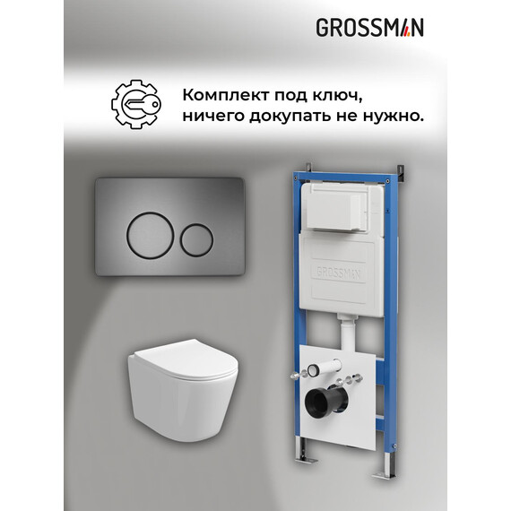 Инсталляция с подвесным унитазом комплект: Grossman Style 900.K31.01.000 с подвесным безободковым унитазом GR-4477SQ сиденье микролифт, крепление, кнопка смыва 700.K31.05.42M.42M графит сатиновый фото 18