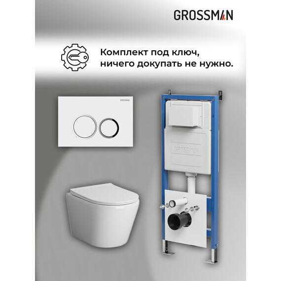Инсталляция с подвесным унитазом комплект: Grossman Galaxy 900.K31.01.000 с подвесным безободковым унитазом GR-4478SQ сиденье микролифт, крепление, кнопка смыва 700.K31.01.000.000 белый глянцевый фото 18