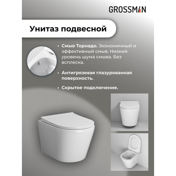 Инсталляция с подвесным унитазом комплект: Grossman Galaxy 900.K31.01.000 с подвесным безободковым унитазом GR-4478SQ сиденье микролифт, крепление, кнопка смыва 700.K31.01.000.000 белый глянцевый фото 13