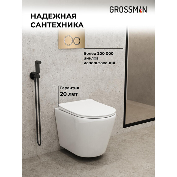 Инсталляция с подвесным унитазом комплект: Grossman Galaxy 900.K31.01.000 с подвесным безободковым унитазом GR-4478SQ сиденье микролифт, крепление, кнопка смыва 700.K31.01.310.310 золото матовое фото 5