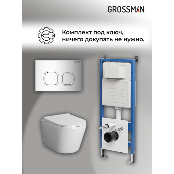Инсталляция с подвесным унитазом комплект: Grossman Cosmo 900.K31.01.000 с подвесным безободковым унитазом GR-4478SQ сиденье микролифт, крепление, кнопка смыва 700.K31.02.100.100 хром глянцевый фото 18
