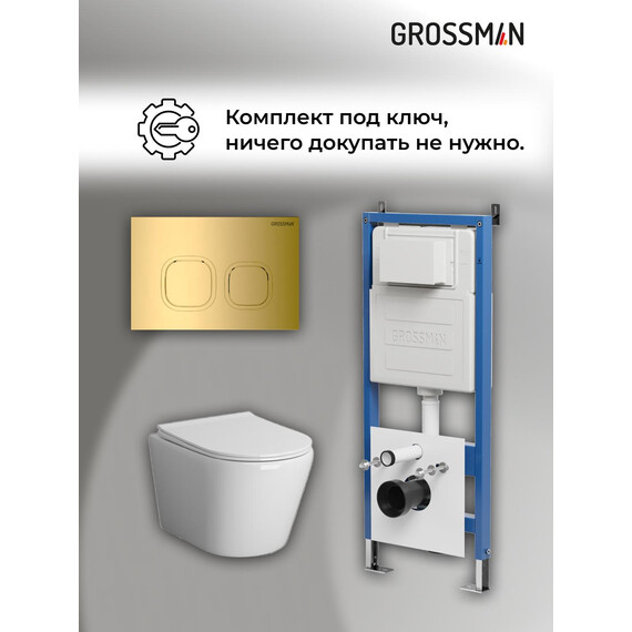 Инсталляция с подвесным унитазом комплект: Grossman Cosmo 900.K31.01.000 с подвесным безободковым унитазом GR-4478SQ сиденье микролифт, крепление, кнопка смыва 700.K31.02.300.300 золото глянцевое фото 18