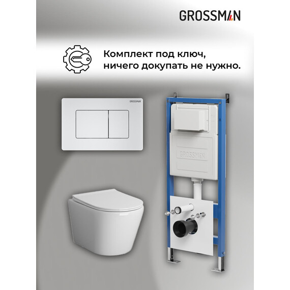 Инсталляция с подвесным унитазом комплект: Grossman Classic 900.K31.01.000 с подвесным безободковым унитазом GR-4478SQ сиденье микролифт, крепление, кнопка смыва 700.K31.04.01M.01M белый матовый фото 18