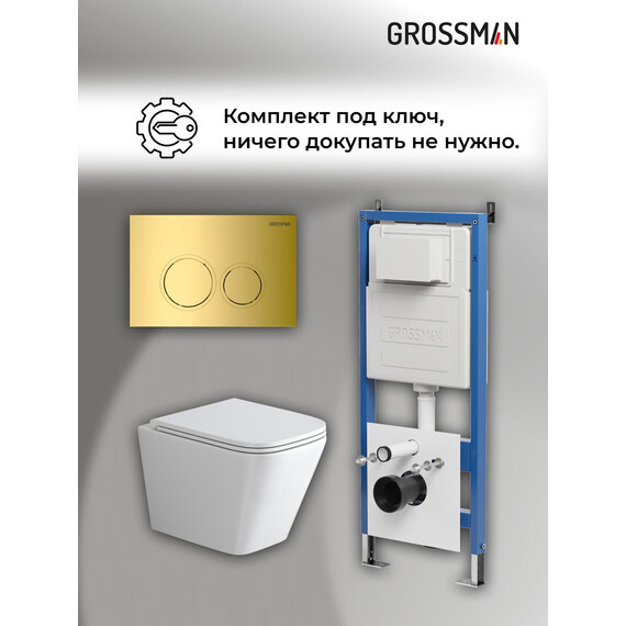 Инсталляция с подвесным унитазом комплект: Grossman Galaxy 900.K31.01.000 с подвесным безободковым унитазом GR-4479SQ сиденье микролифт, крепление, кнопка смыва 700.K31.01.300.300 золото глянцевое фото 18