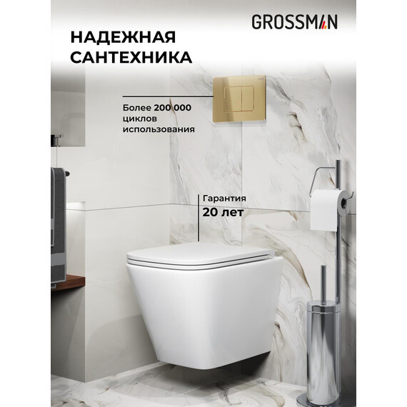 Инсталляция с подвесным унитазом комплект: Grossman Classic 900.K31.01.000 с подвесным безободковым унитазом GR-4479SQ сиденье микролифт, крепление, кнопка смыва 700.K31.04.30M.30M золото глянцевое фото 5