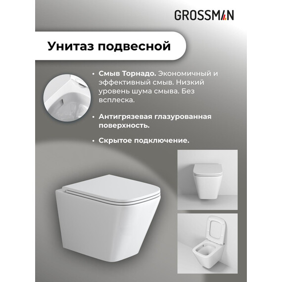 Инсталляция с подвесным унитазом комплект: Grossman Style 900.K31.01.000 с подвесным безободковым унитазом GR-4479SQ сиденье микролифт, крепление, кнопка смыва 700.K31.05.21M.21M чёрный матовый фото 13