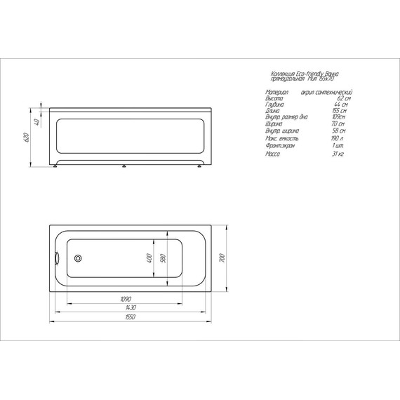Ванна акриловая Aquatek Eco-Friendly Мия 155x70 см MIY155-0000001 фото 9