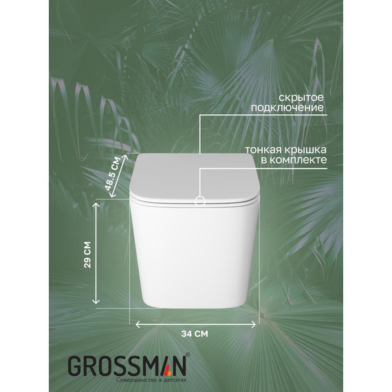 Унитаз подвесной безободковый Grossman GR-4404SQ с крышкой микролифт, белый глянцевый (Система смыва торнадо), Цвет производителя: белый глянцевый фото 9