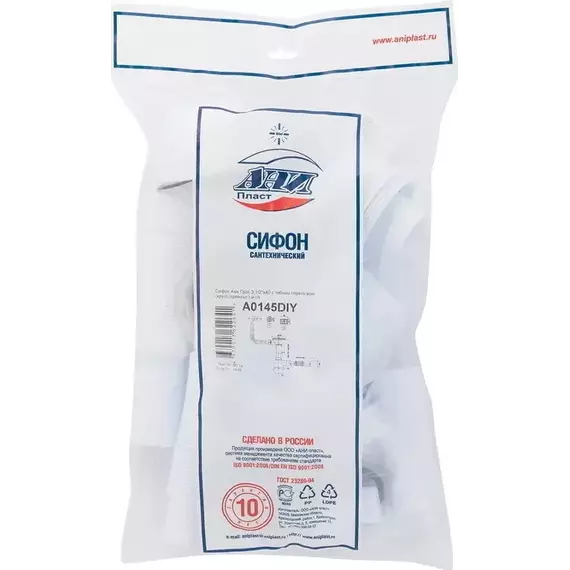 Сифон для мойки Ани Пласт A0145DIY фото 3