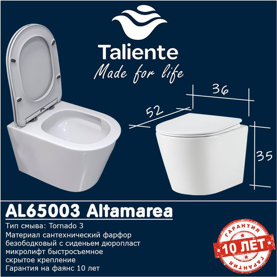 Унитаз подвесной безободковый Taliente Altamarea T3 AL65003 с крышкой микролифт (система смыва Торнадо) фото 