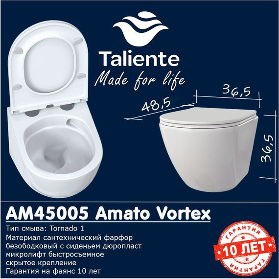 Унитаз подвесной безободковый Taliente Amato Vortex AM45005 с крышкой микролифт (система смыва Торнадо) - 2 Унитаз подвесной безободковый Taliente Amato Vortex AM45005 с крышкой микролифт (система смыва Торнадо) фото 2