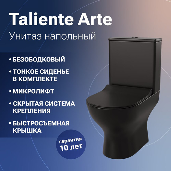 Унитаз-компакт безободковый Taliente Arte AR35045 Nero с крышкой микролифт, чёрный, Цвет производителя: чёрный фото 