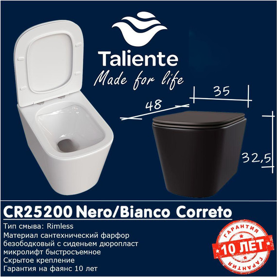 Унитаз подвесной безободковый Taliente Correto CR25200 Nero с крышкой микролифт, чёрный матовый, Цвет производителя: чёрный матовый фото 2