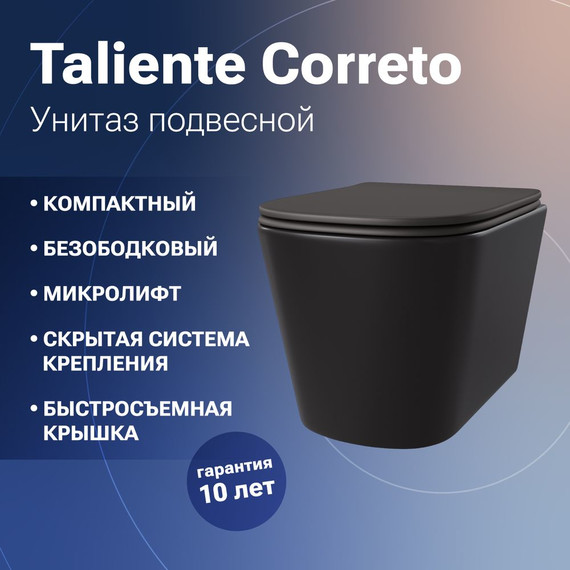 Унитаз подвесной безободковый Taliente Correto CR25200 Nero с крышкой микролифт, чёрный матовый, Цвет производителя: чёрный матовый фото 