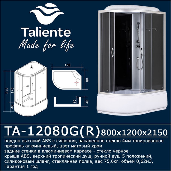 Душевая кабина Taliente 120x80 см TA-12080GR, хром/тонированное фото 