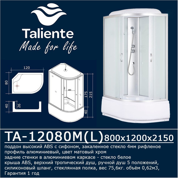 Душевая кабина Taliente 120x80 см TA-12080ML, хром/матовое фото 