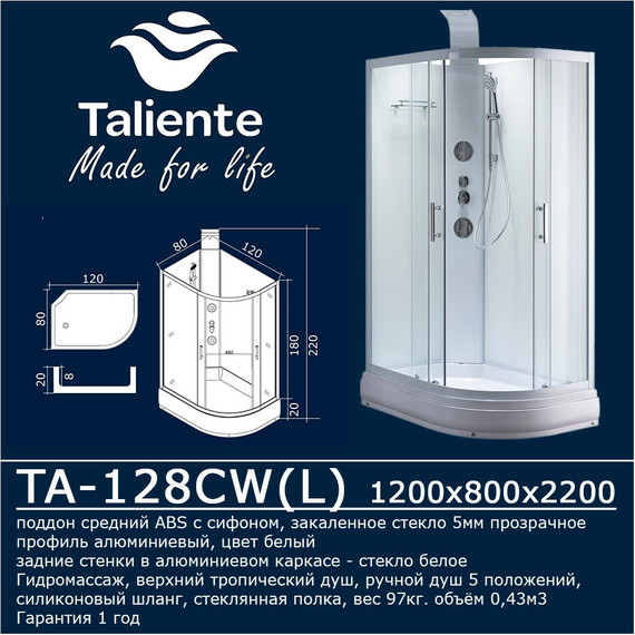 Гидробокс Taliente 120x80 см TA-128CW(L), белый/прозрачное фото 