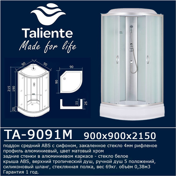 Душевая кабина Taliente 90x90 см TA-9091M, хром/матовое фото 