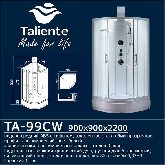 Гидробокс Taliente 90x90 см TA-99CW, белый/прозрачное фото 