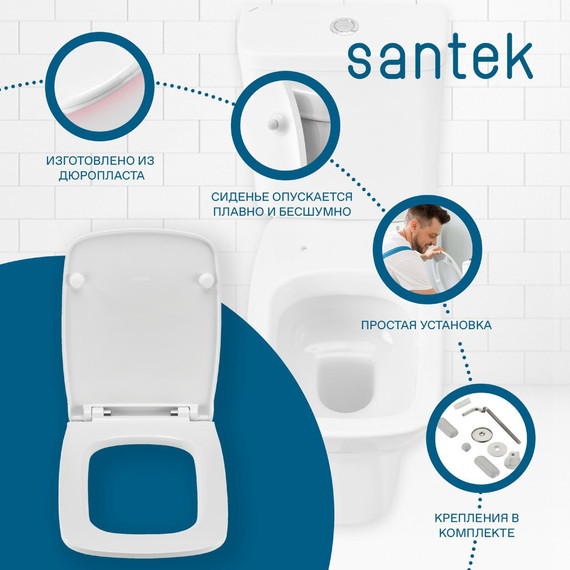 Унитаз-компакт Santek Нео 1.WH30.2.470 с тонкой крышкой микролифт фото 13