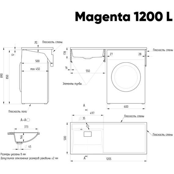 Раковина над стиральной машиной Azario Paola Magenta 120 см L CS00078451 фото 11