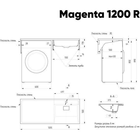 Раковина над стиральной машиной Azario Paola Magenta 120 см R CS00078452 - 11 Раковина над стиральной машиной Azario Paola Magenta 120 см R CS00078452 фото 11