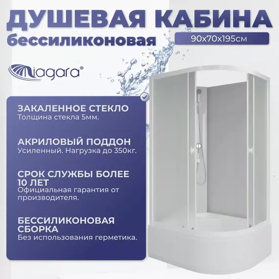 Душевая кабина Niagara 90x70 см P90/70/40L/MT/BK, с высоким поддоном 40см, профиль белый, стекло матовое, (безсиликоновая сборка) фото 