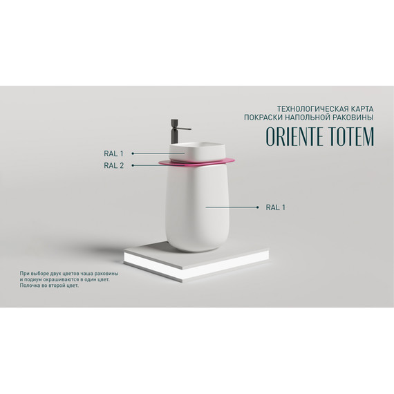 Раковина напольная Salini Oriente Totem 70 см 1303101G (S-Sense) глянцевая фото 8