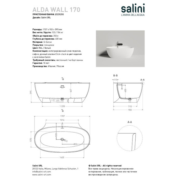 Ванна каменная Salini Alda Wall 170x90 см 101915G (S-Sense) глянцевая фото 4