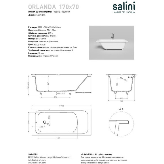 Ванна каменная Salini Orlanda 170x70 см 102011G (S-Sense) глянцевая - 9 Ванна каменная Salini Orlanda 170x70 см 102011G (S-Sense) глянцевая фото 9