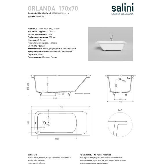 Ванна каменная Salini Orlanda 170x70 см 102011G (S-Sense) глянцевая фото 9