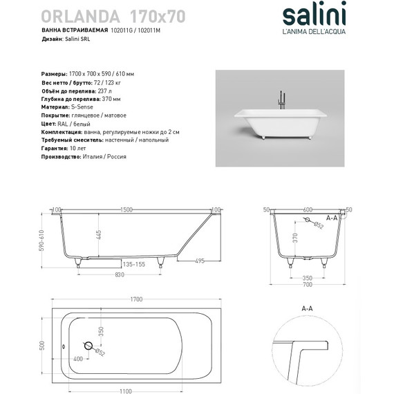 Ванна каменная Salini Orlanda 170х70 см 102011G (S-Sense) глянцевая  фото 9