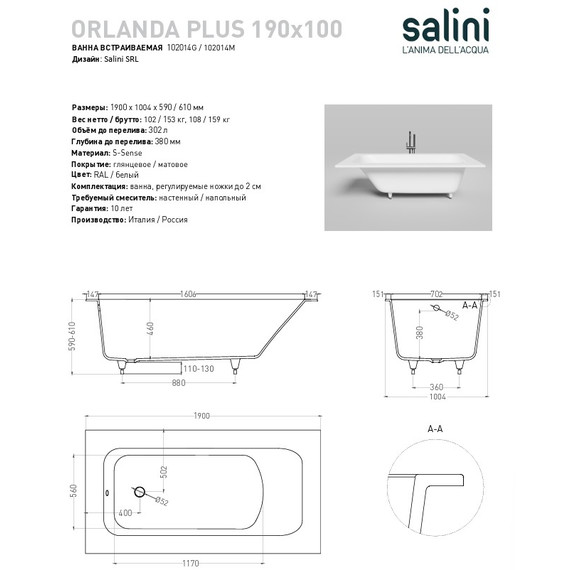 Ванна каменная Salini Orlanda Vasta 190х100 см 102014G (S-Sense) глянцевая  фото 7
