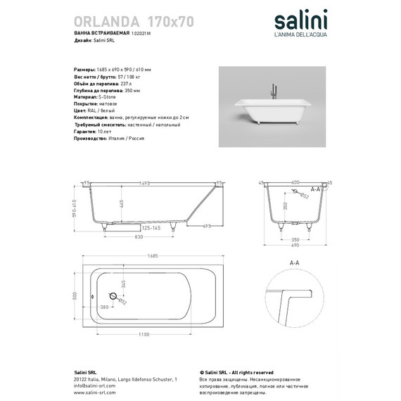 Ванна каменная Salini Orlanda 168x69 см 102021M (S-Stone) матовая - 9 Ванна каменная Salini Orlanda 168x69 см 102021M (S-Stone) матовая фото 9