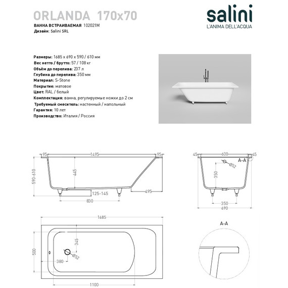 Ванна каменная Salini Orlanda 170х70 см 102021M (S-Stone) матовая  фото 9
