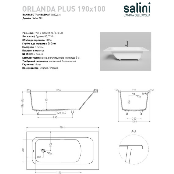 Ванна каменная Salini Orlanda Vasta 190х100 см 102024M (S-Stone) матовая  фото 7