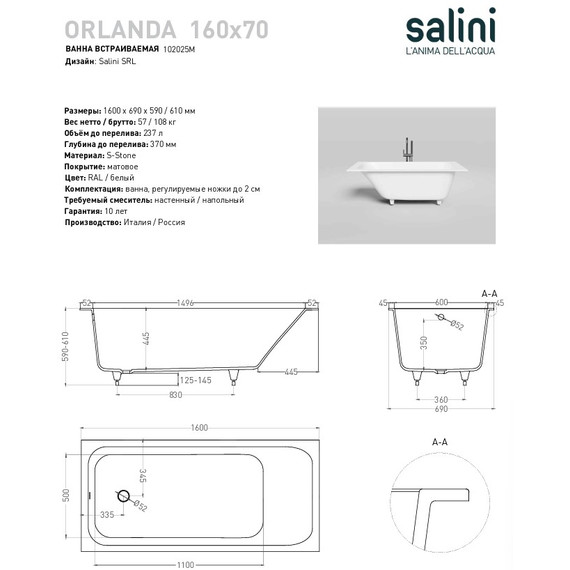 Ванна каменная Salini Orlanda 160х70 см 102025M (S-Stone) матовая  фото 10