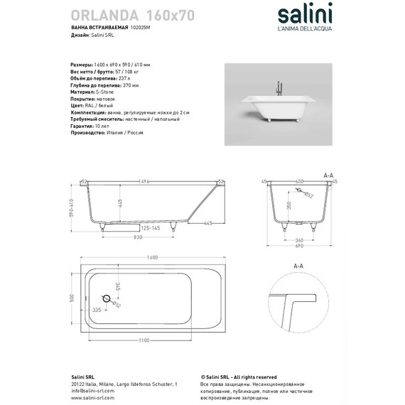 Ванна каменная Salini Orlanda 160x70 см 102025M (S-Stone) матовая - 10 Ванна каменная Salini Orlanda 160x70 см 102025M (S-Stone) матовая фото 10
