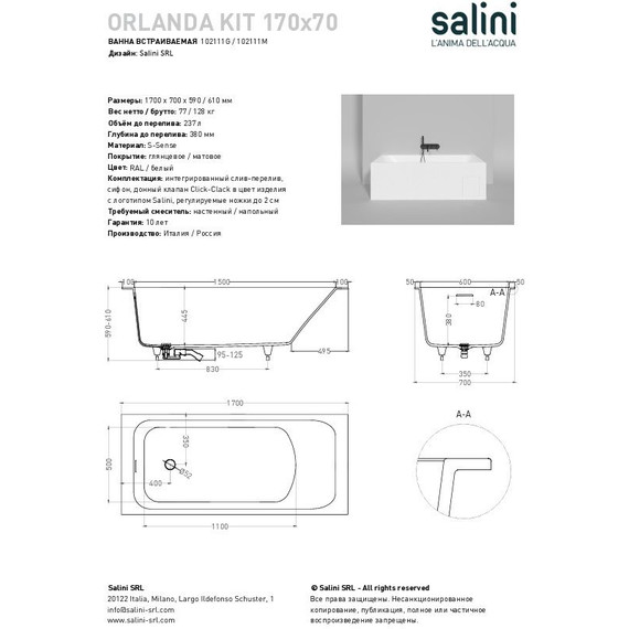 Ванна каменная Salini Orlanda 170x70 см 102111G (S-Sense) глянцевая - 8 Ванна каменная Salini Orlanda 170x70 см 102111G (S-Sense) глянцевая фото 8
